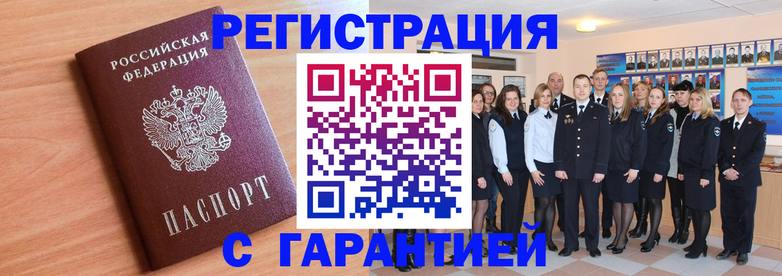 временная регистрация поиск в Тимашёвске