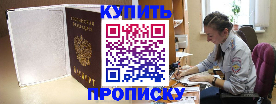 миграционный учет в Тимашёвске