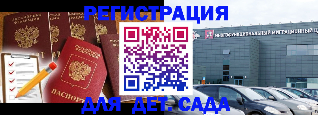 прописка иностранных граждан в Тимашёвске